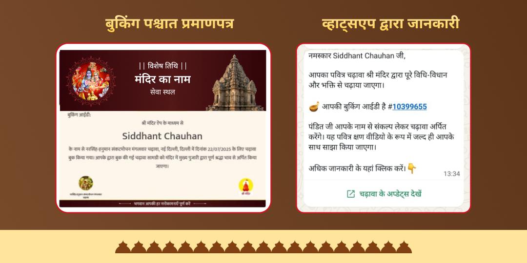 वर्ष अंतिम अमावस्या पितृदेव एवं पितृ लोक स्वामी श्री विष्णु एवं यम द्विमंदिर चढ़ावा