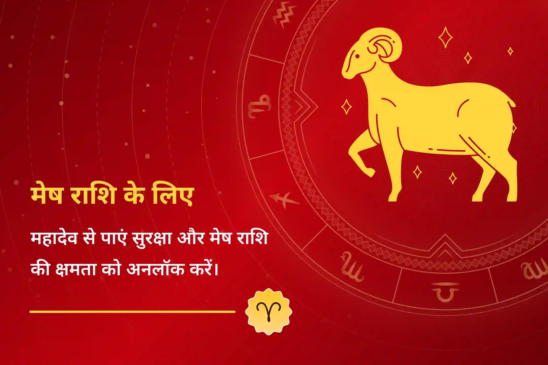🔥 इस दुर्लभ मेष (Aries) 2026 संरेखण पर, वैश्विक आकर्षण के लिए सर्व सिद्धि शक्ति का आह्वान करें और अपने बच्चों के लिए दिव्य सुरक्षा सुनिश्चित करें।