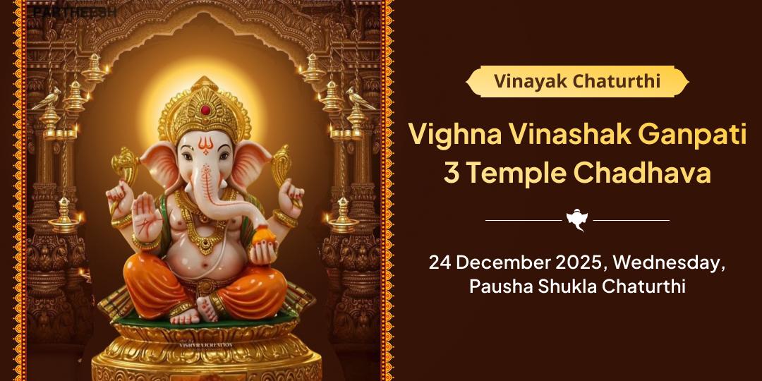 Vinayak Chaturthi Vighna Vinashak Ganpati 3 Temple Chadhava