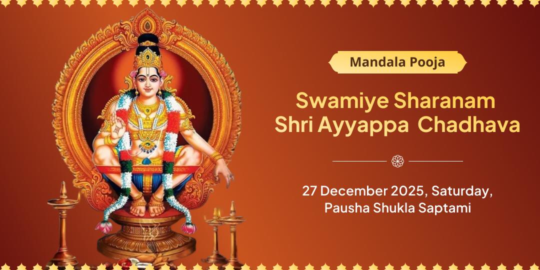 Mandala Pooja Swamiye Sharanam Shri Ayyappa Swami Yatra Chadhava