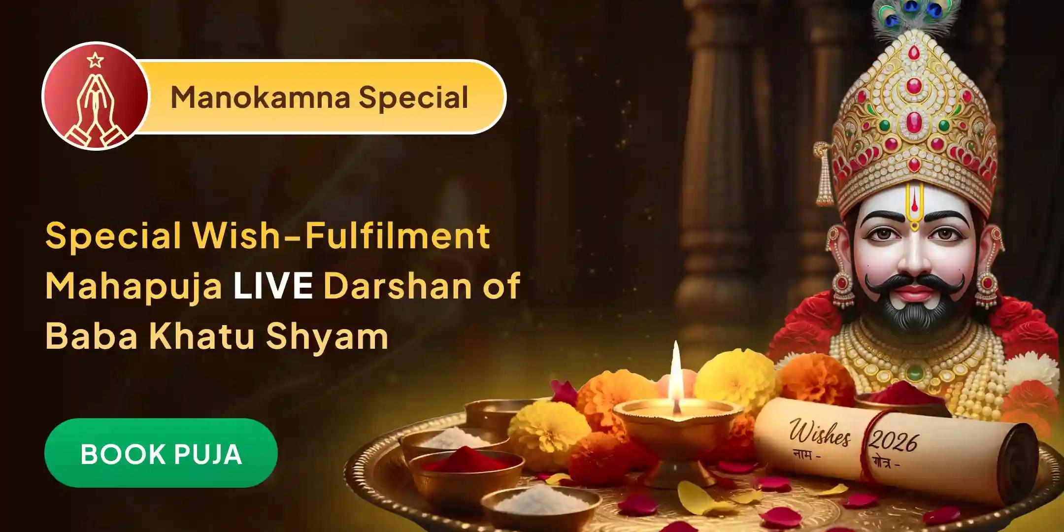 Manokamna Purti Special Puja