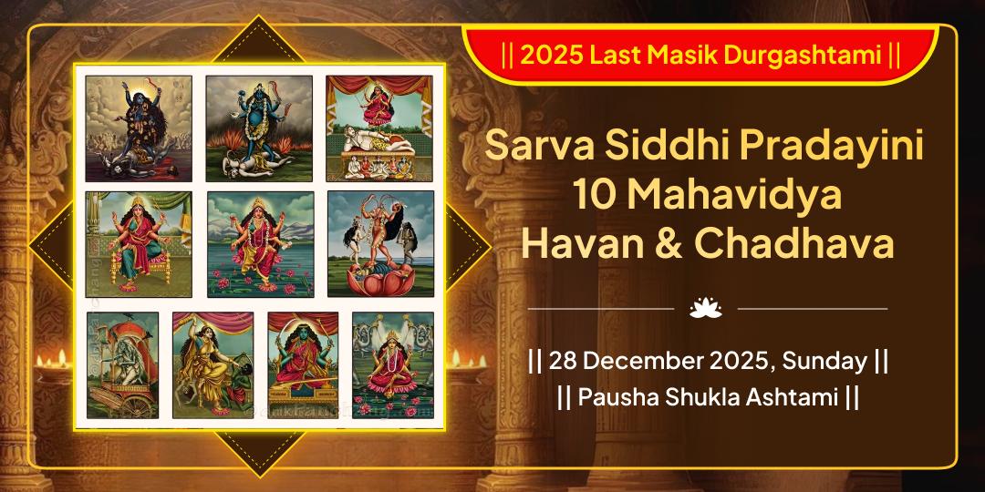 2025 Last Masik Durgashtami Sarva Siddhi Pradayini 10 Mahavidya Havan & Chadhava