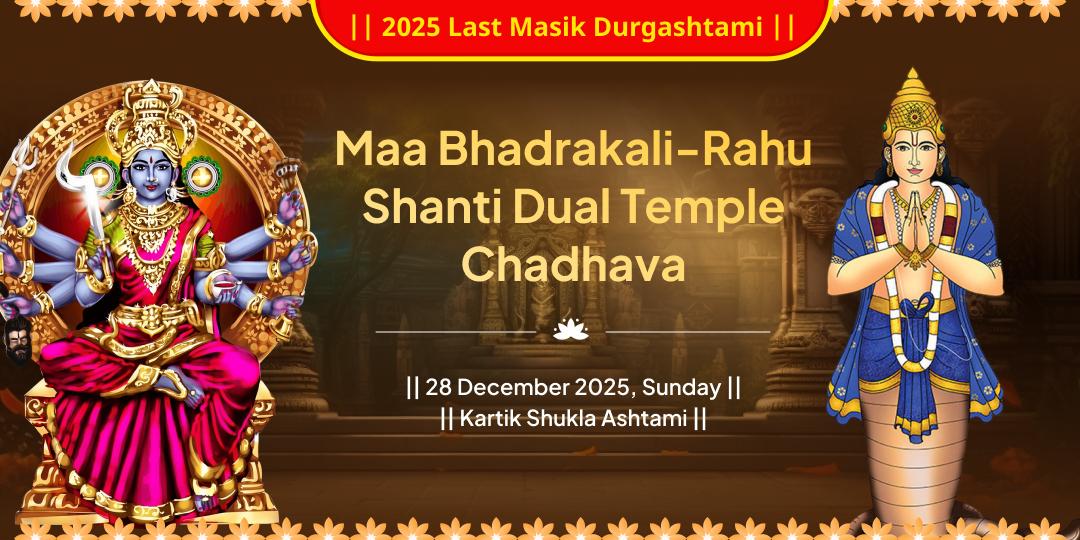 2025 Last Masik Durgashtami Maa Bhadrakali Rahu Dosha Nashak 2 Temple Chadhava
