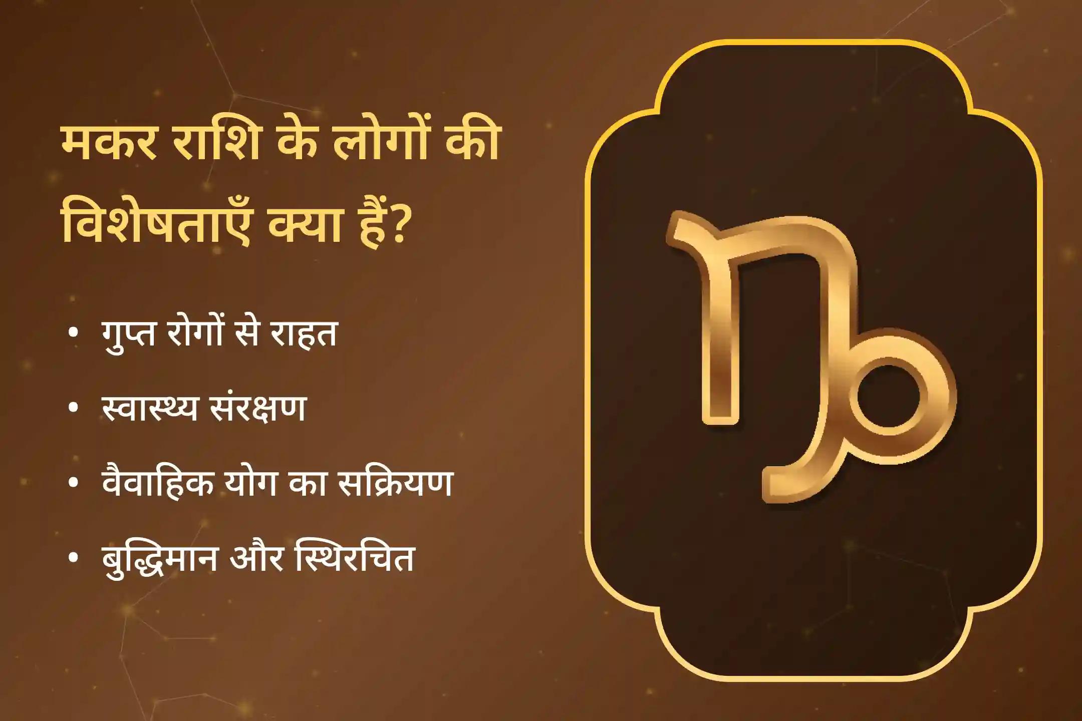 पैसे, सेहत और राहु से जुड़ी मुश्किलों से बचाने के लिए शक्तिशाली राहु-शिव-लक्ष्मी पूजा के साथ मकर राशि के लिए सर्व उपाय सिद्धि का अनुभव करें