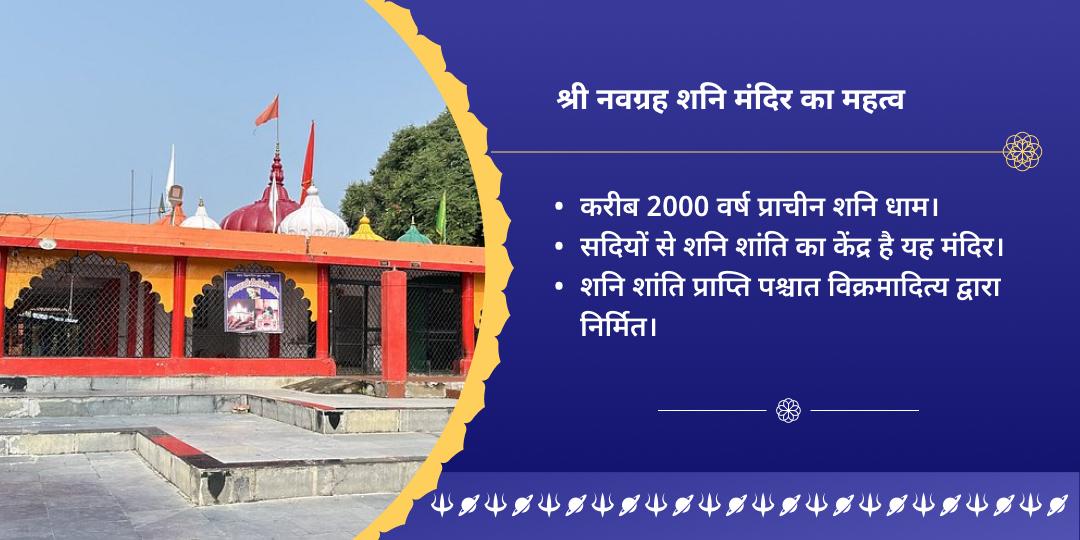 2025 अंतिम शनि अमावस्या शनि नवग्रह शांति ब्राह्मण सेवा