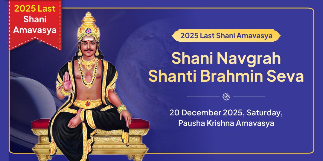 2025 Last Saturday & Amavasya Shani Navgrah Shanti Brahmin Seva
