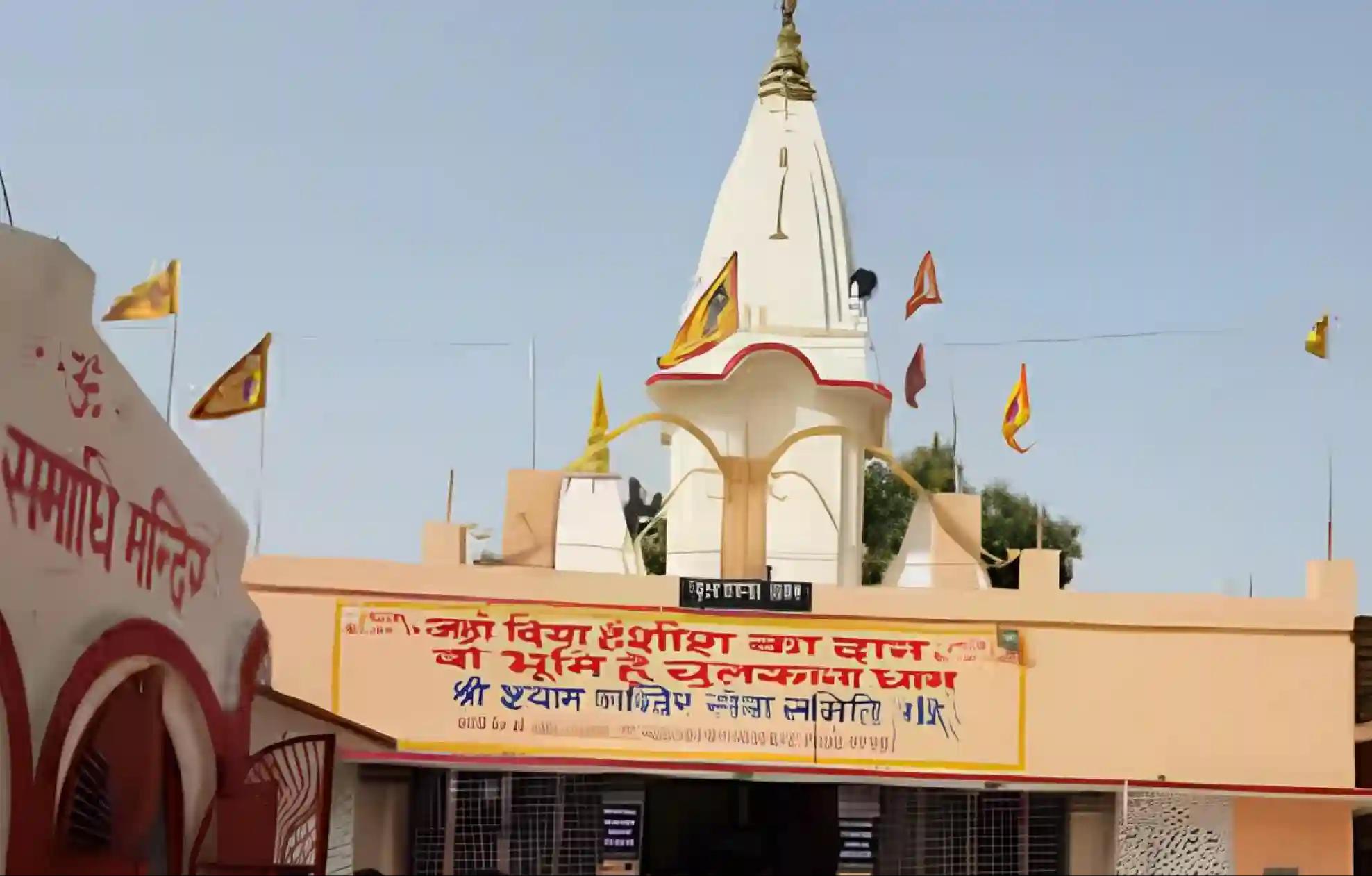 Shri Khatu Shyam Temple, Ujjain, Madhya Pradesh