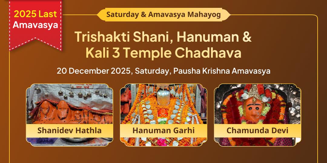 2025 Last Saturday & Amavasya Shani, Hanuman & Kali 3 Temple Chadhava