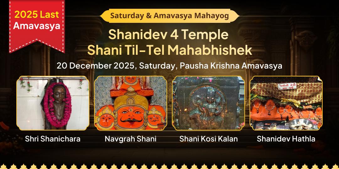 2025 Last Saturday & Amavasya 4 Shanidev Temple Til-Tel Abhishek