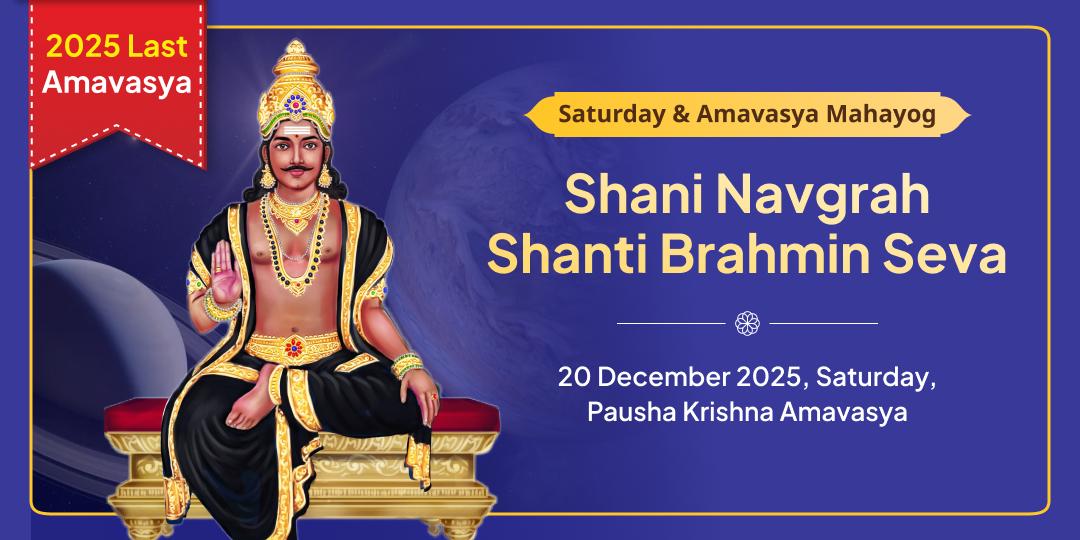 2025 Last Saturday & Amavasya Shani Navgrah Shanti Brahmin Seva