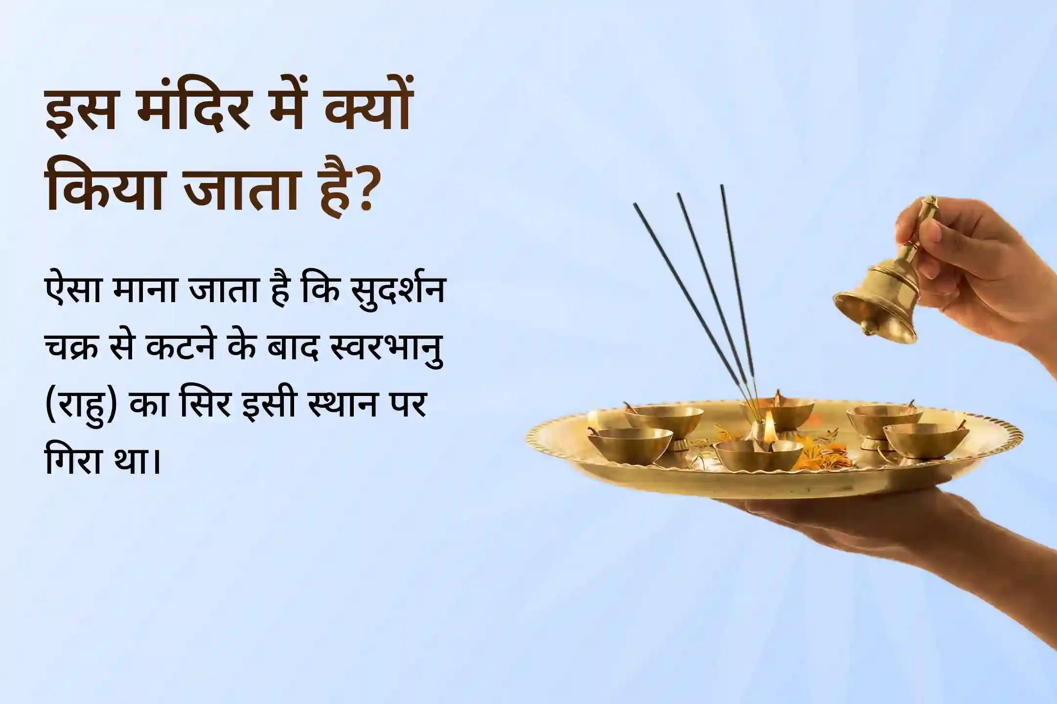 🌑 साल के आखिरी राहु नक्षत्र में 18,000 राहु मूल मंत्र जाप के माध्यम से राहुदेव की कृपा प्राप्त करें और पाएं मानसिक शांति तथा बेहतर निर्णय क्षमता का आशीर्वाद