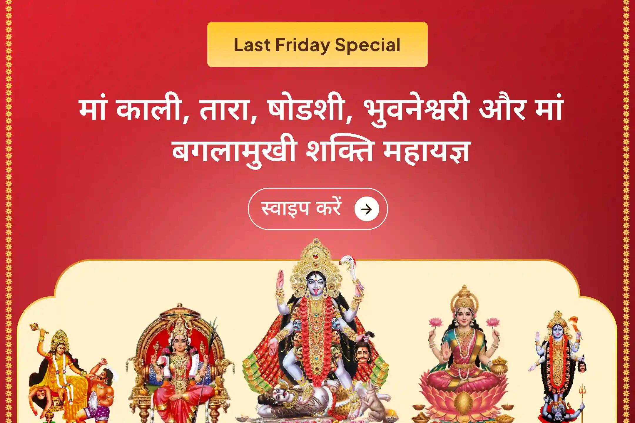 ✨ 2025 का आखिरी शुक्रवार आ गया है, यह वह विशेष समय है, जब देवी की शक्ति सबसे तीव्र होती है और जिन मार्गों पर अड़चनें हैं, वे धीरे-धीरे दूर होने लगती हैं… ✨