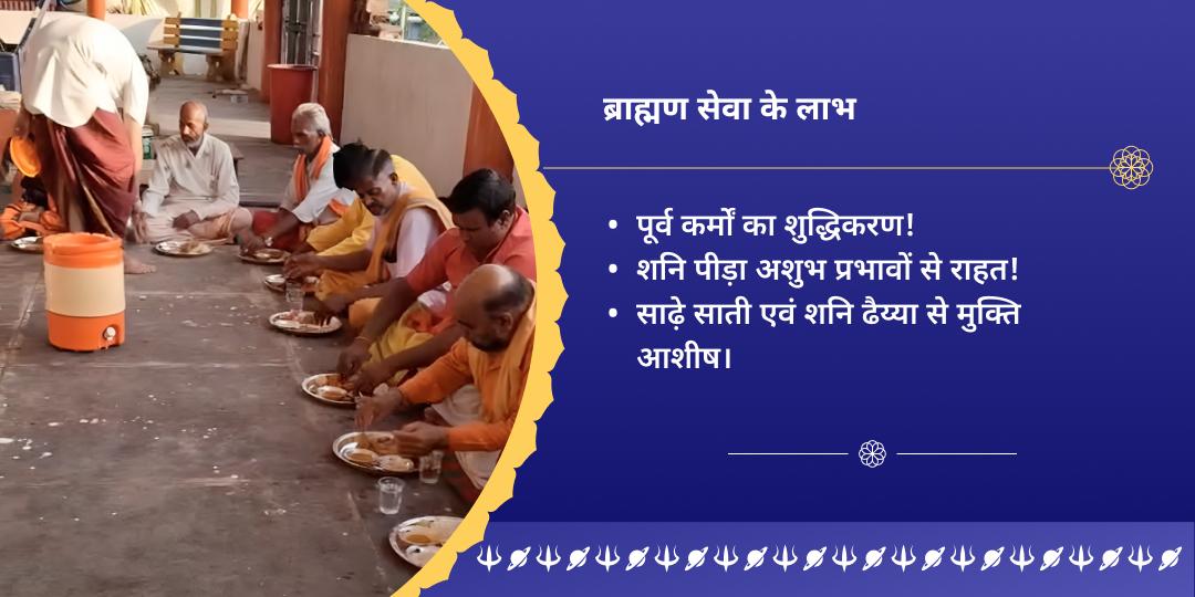 अंतिम शनि अमावस्या 2025 शनि नवग्रह शांति ब्राह्मण सेवा