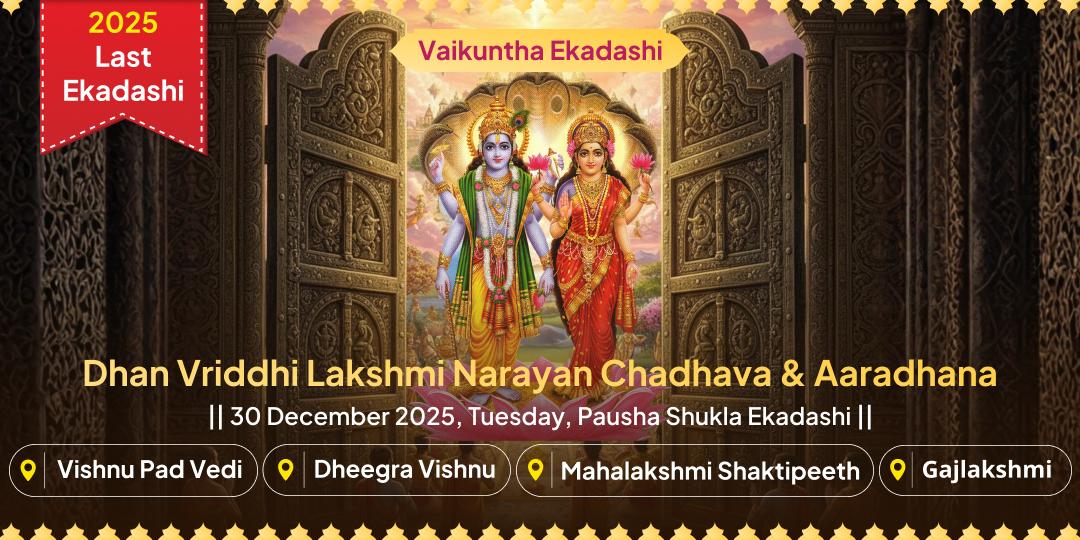 Vaikuntha Ekadashi Lakshmi Narayan Dual Temple Chadhava & Aaradhana