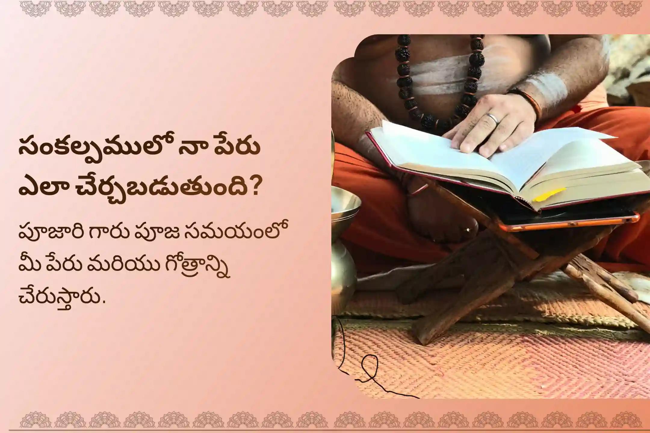 నరదిష్టి దోషాన్ని మరియు ప్రతికూల శక్తిని తిప్పికొట్టడానికి నరదృష్టి నివారణ కాశీ ప్రత్యేక నరదృష్టి శాంతి పూజ మరియు హోమంలో పాల్గొనండి.
