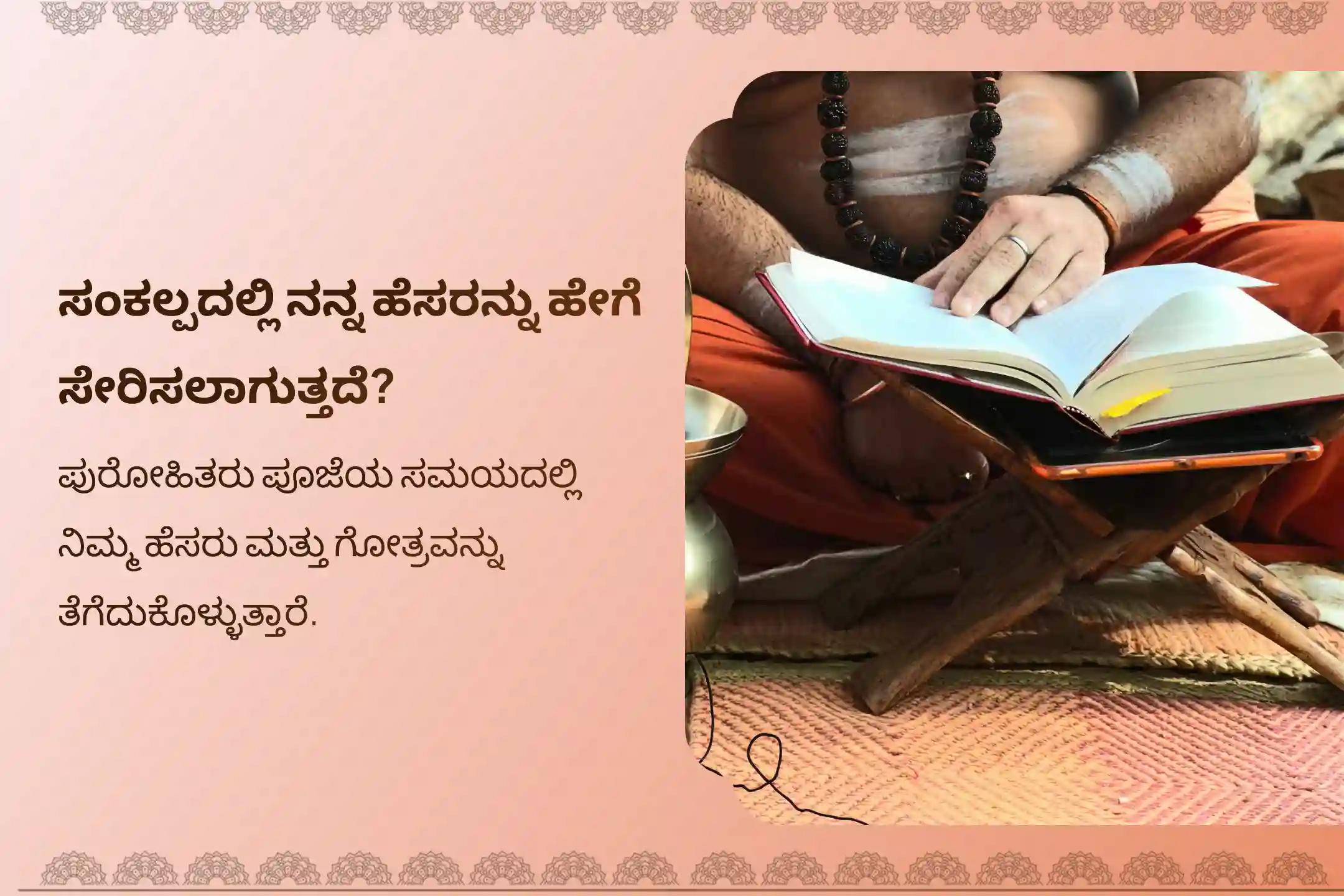 ನರದೃಷ್ಟಿ ನಿವಾರಣೆ ಮತ್ತು ನಕಾರಾತ್ಮಕ ಶಕ್ತಿಗಳಿಂದ ರಕ್ಷಣೆಗಾಗಿ ನರದೃಷ್ಟಿ ನಿವಾರಣೆ ಕಾಶಿ ವಿಶೇಷ ನರದೃಷ್ಟಿ ದೋಷ ಶಾಂತಿ ಪೂಜೆ ಮತ್ತು ಹೋಮದಲ್ಲಿ ಪಾಲ್ಗೊಳ್ಳಿ