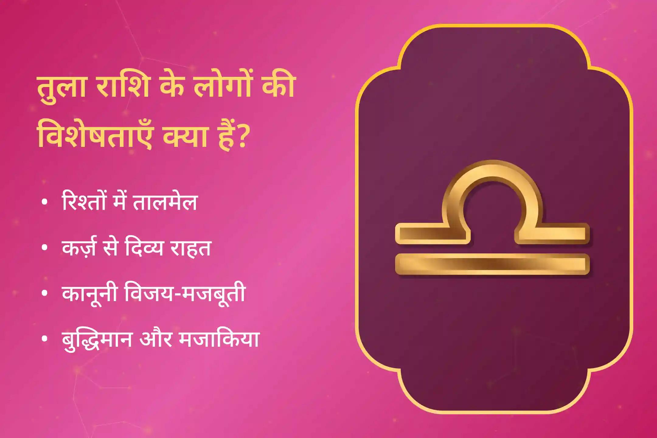 ♍ आपका पूरा 2026 तुला राशि उपाय - रिश्तों, पैसे और कानूनी सुरक्षा के लिए कृपा पाने के लिए यह पूजा बेहद फलदायी मानी गई है☀️🕉️