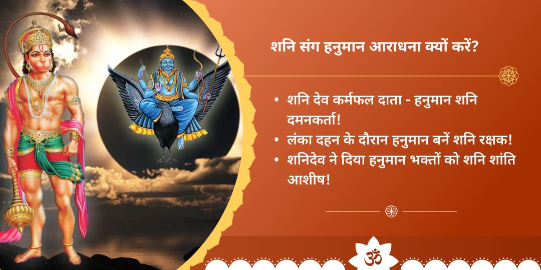 शनिवार शनिदेव हाथला एवं नरसिंह हनुमान द्विमंदिर चढ़ावा