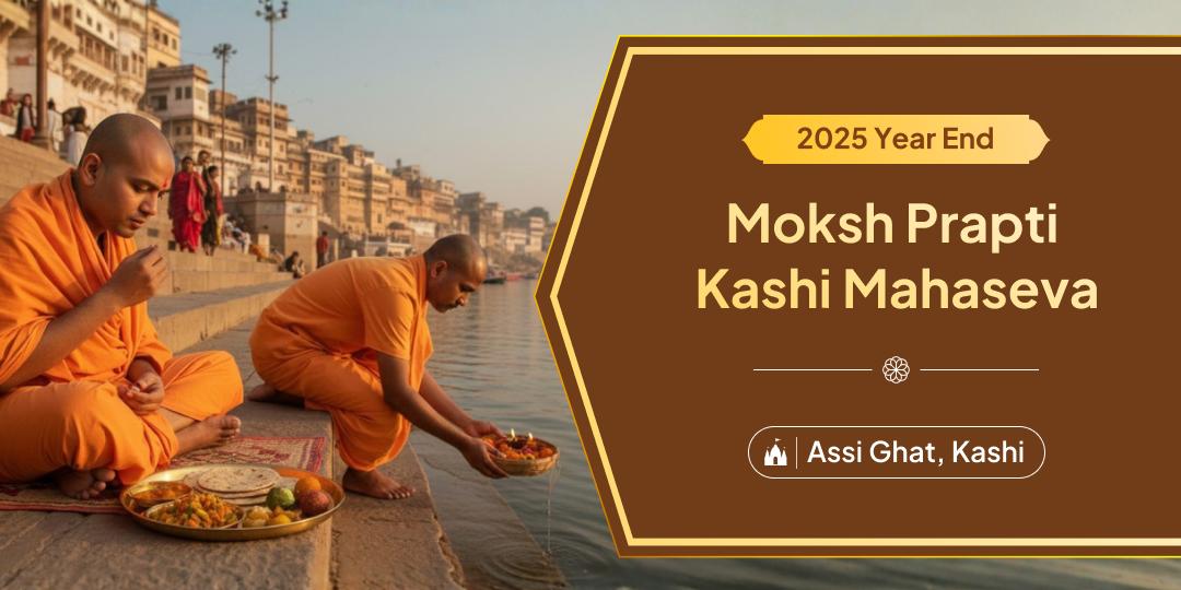 Attain 2025 Year End Moksha Blessings at Lord Shiva’s Eternal City; Kashi with sacred Mahaseva!