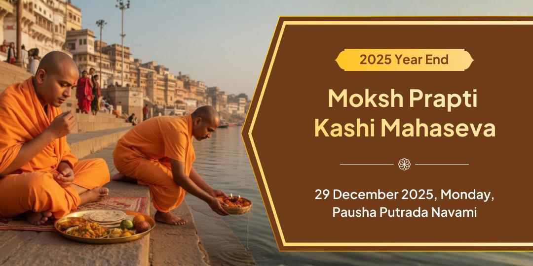 2025 Year-End Moksh Prapti Shiv Nagri Kashi Mahaseva
