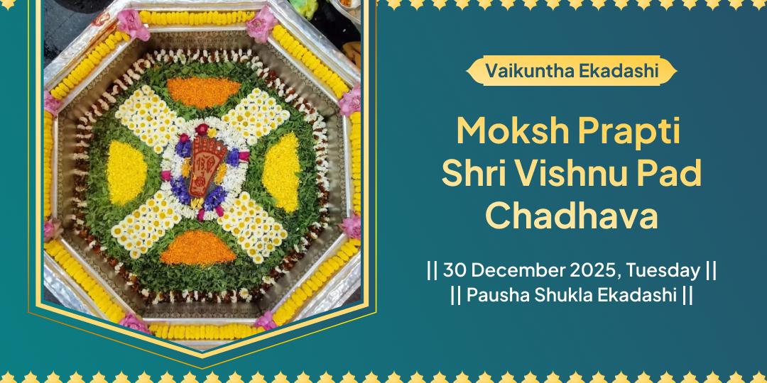 Vaikuntha Ekadashi Moksh Prapti Shri Vishnu Pad Chadhava
