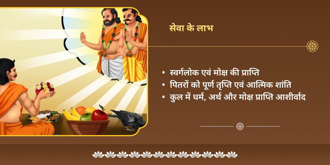 वैकुंठ एकादशी श्री हरि विष्णु संपूर्ण आराधना चढ़ावा, हवन, अभिषेक, पाठ एवं पंडा सेवा 