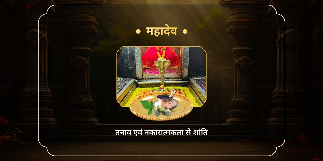 2025 समापन से पहले अवश्य करने वाले धार्मिक अनुष्ठान 