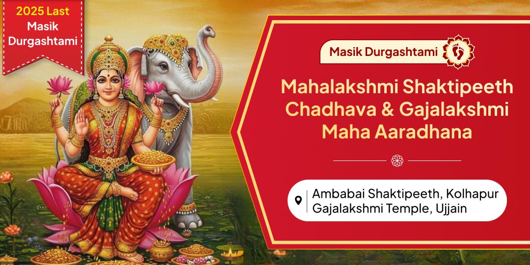 2025 Last Masik Durgashtami Special Shri Mahalakshami Raj Samriddhi Pradayak Shaktipeeth Chadhava & Gajlakshami Aaradhana