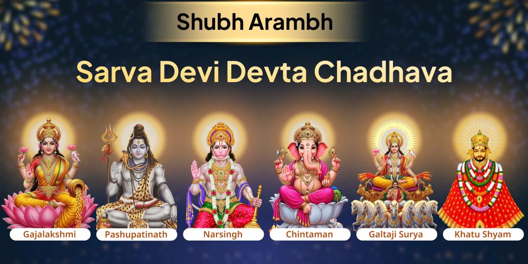 Start 2026 in the most sacred way; seek the blessings of 5 supreme deities on the first day of the year.