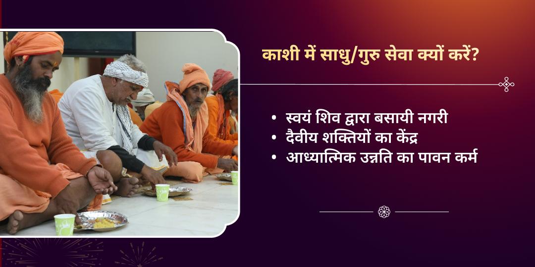 नया साल, नया पुण्य, नई शुरुआत 2026 सेवा संकल्प 