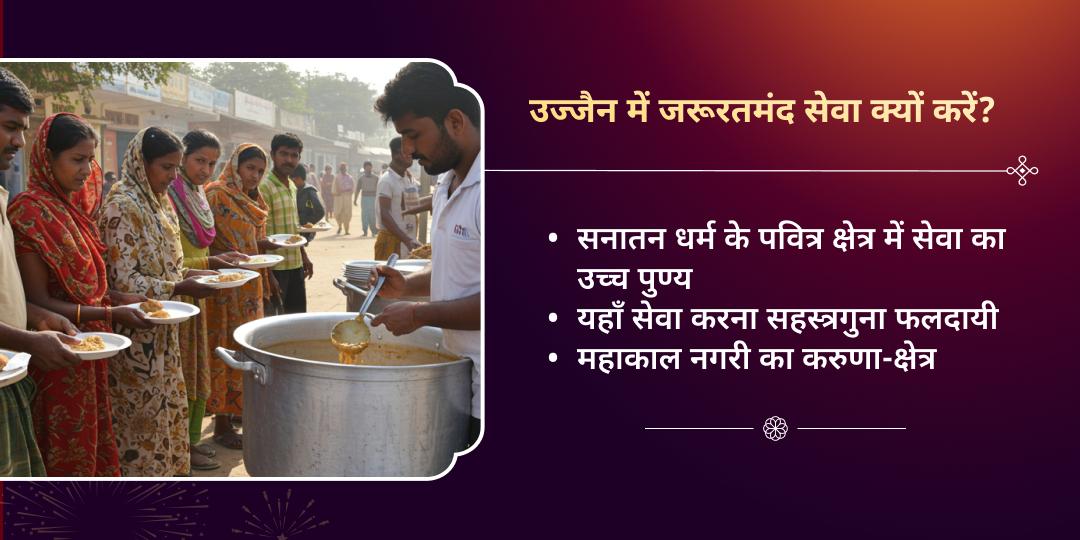 नया साल, नया पुण्य, नई शुरुआत 2026 सेवा संकल्प 