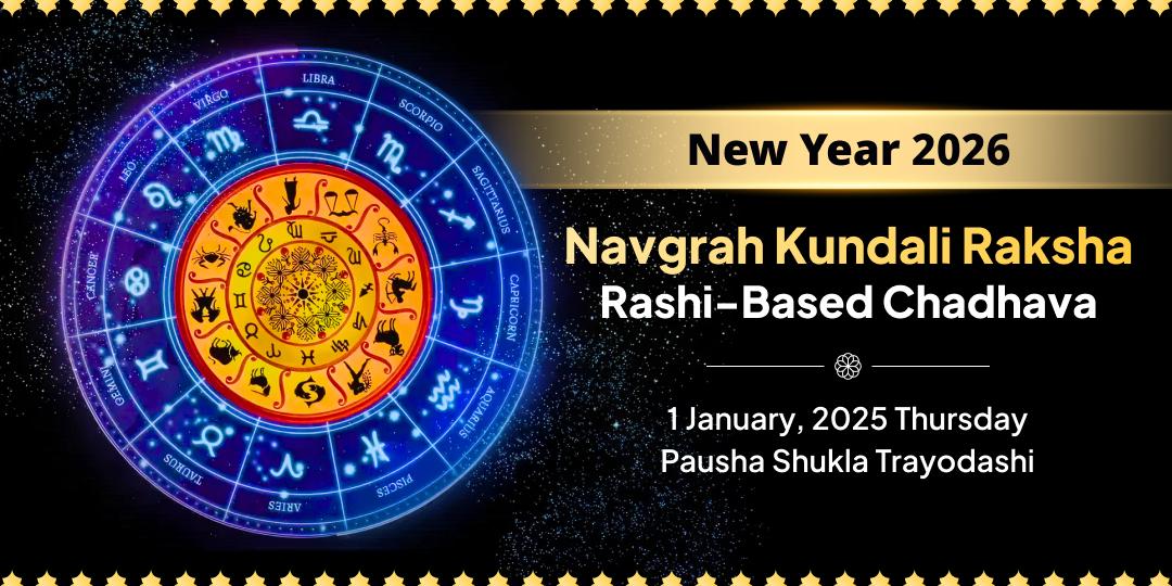 2026 Navgrah Raksha Kavach: 9 Day Rashi Chadhava