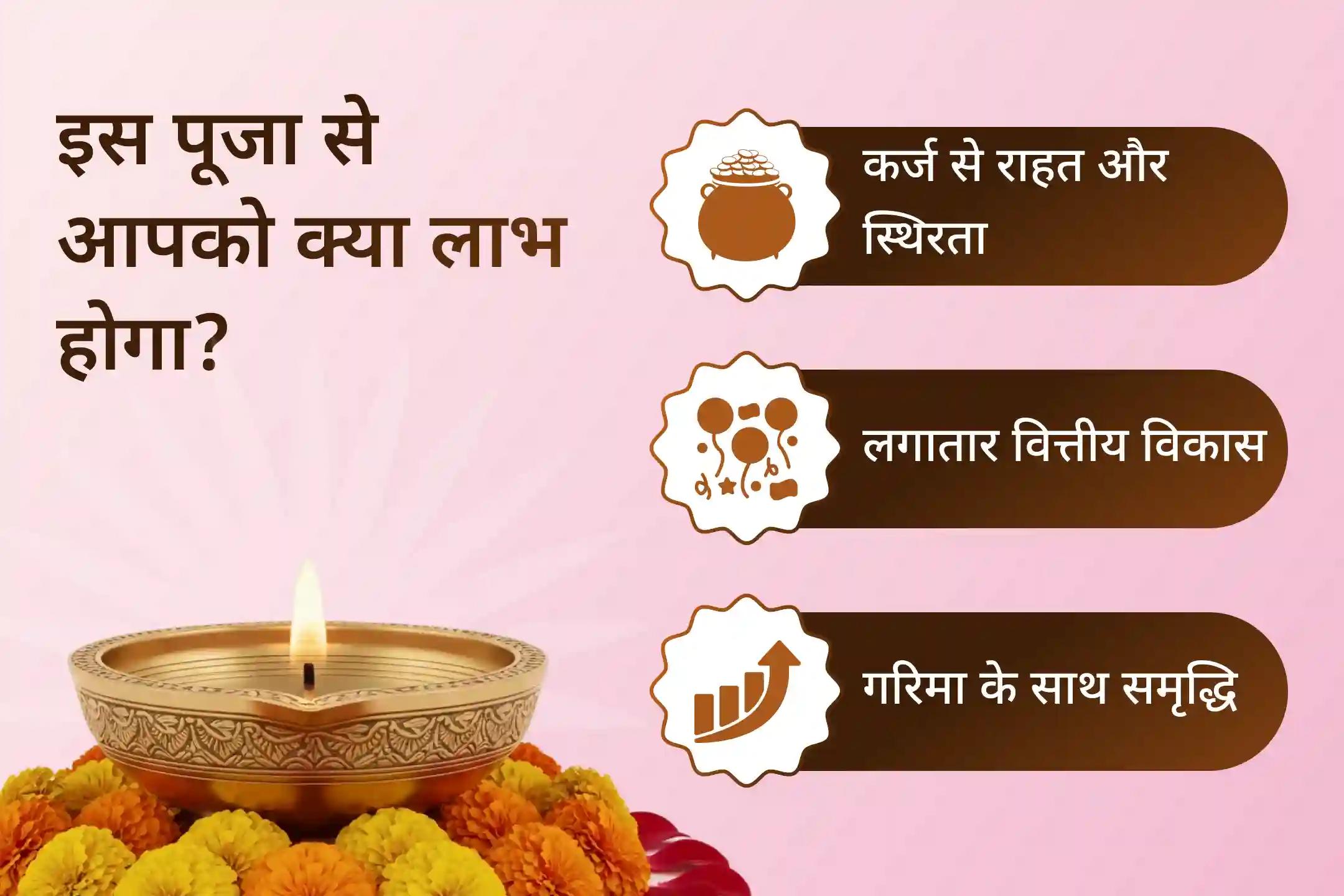 जब कड़ी मेहनत भी काफी न लगे, तो इस पवित्र शुक्रवार को माँ गज लक्ष्मी का आह्वान करें ताकि कर्ज  से राहत मिल सकें और ऐसी समृद्धि का आशीष मिले जो आखिरकार स्थिर लगे। 💰🪷 ✨🌸