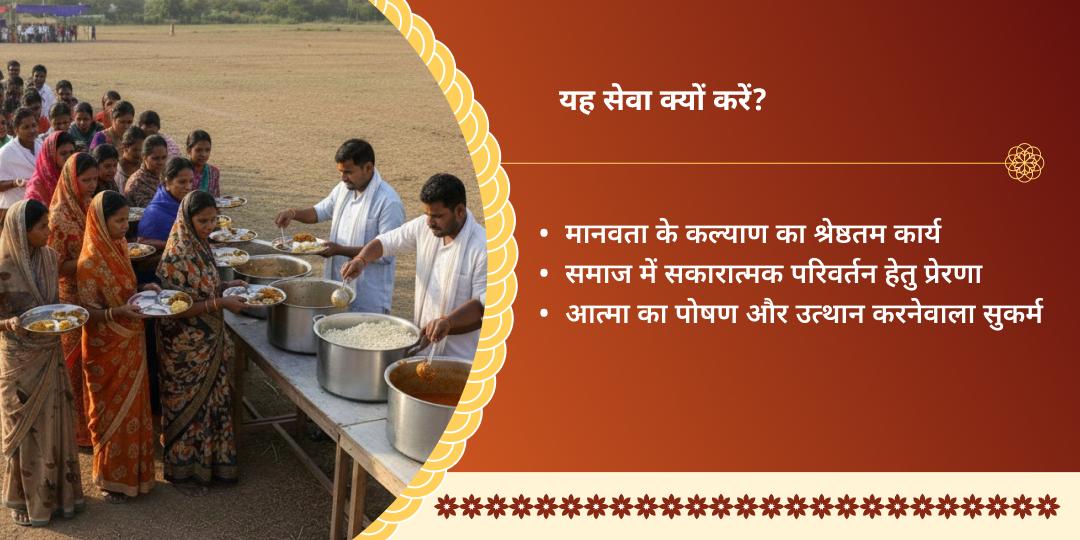 हरिद्वार में ज़रूरतमंद सेवा