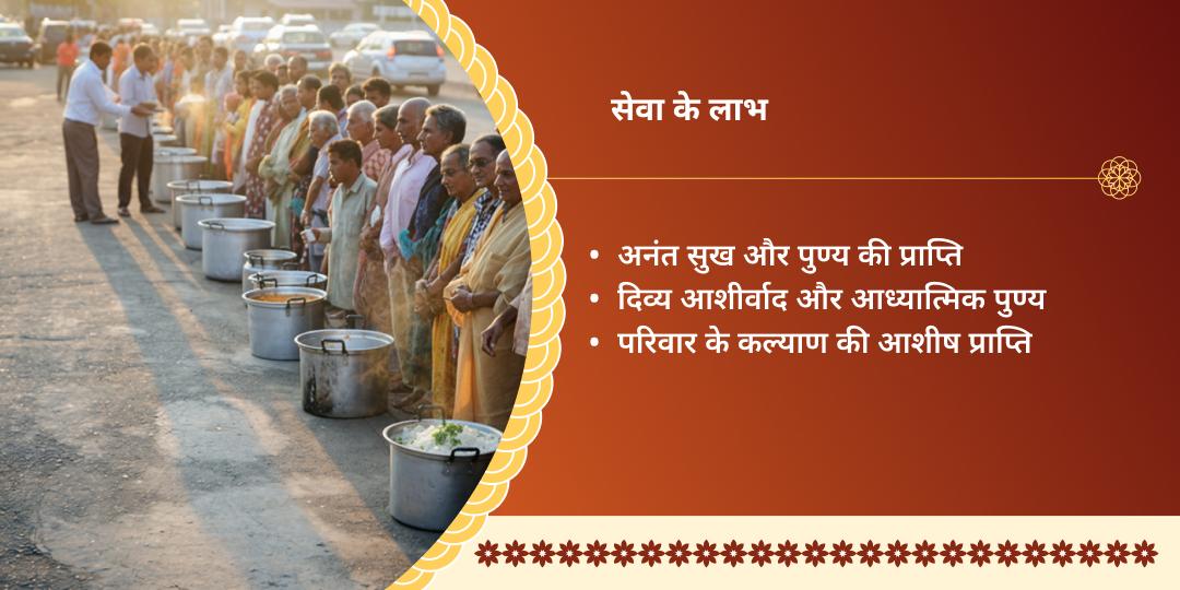 हरिद्वार में ज़रूरतमंद सेवा