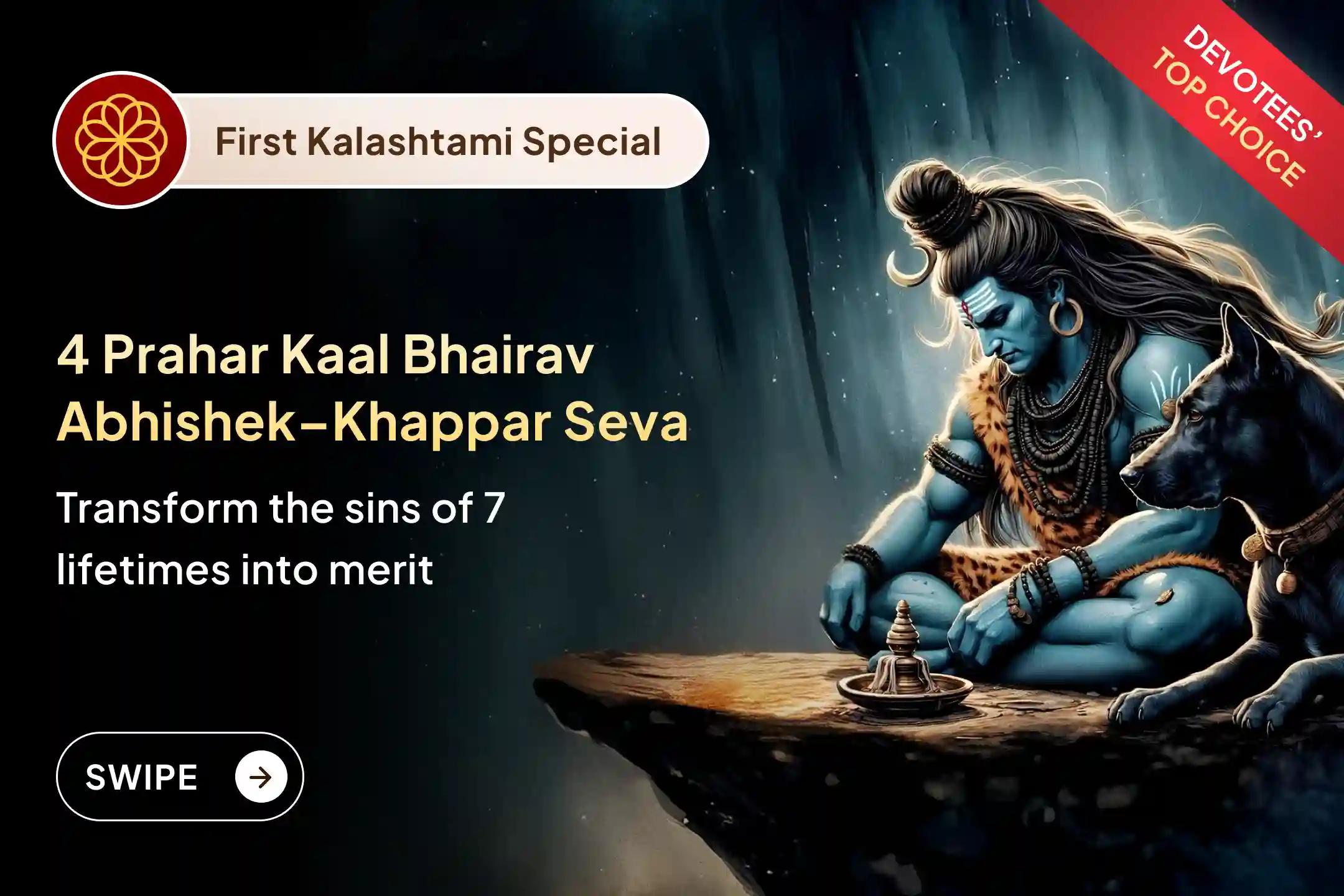  🔱 Participate in the first Kalashtami worship of 2026 for destruction of sins of past 7 lifetimes and relief from negativity 🕉️