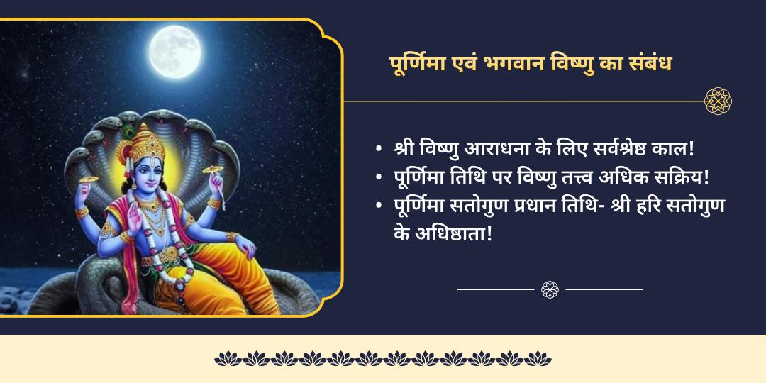 माघ मेला प्रारंभ पौष पूर्णिमा सत्यनारायण कथा, हवन एवं भोजन सेवा