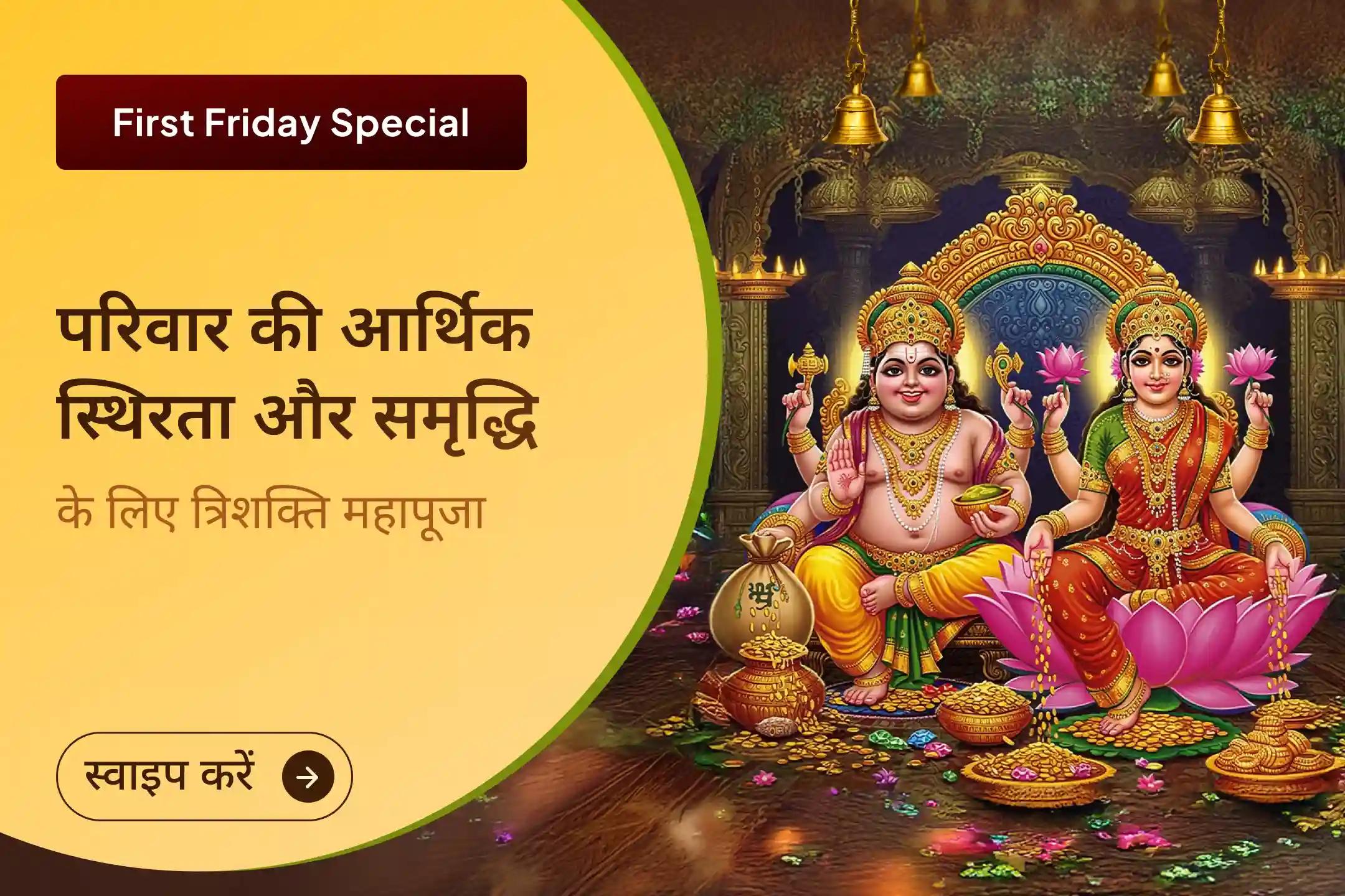 क्या आप कड़ी मेहनत कर रहे हैं लेकिन फिर भी पैसों की चिंता पीछा नहीं छोड़ रही है? यह शक्तिशाली अनुष्ठान धन और समृद्धि को आकर्षित कर सकता है।✨🌸