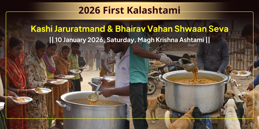 2026 First Kalashtami Special Kashi Jaruratmand & Bhairav Priye Vahan Shwaan Seva
