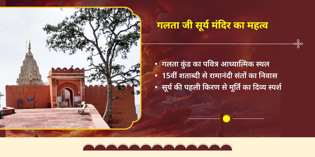 मकर संक्रांति सूर्य देव महा आराधना 