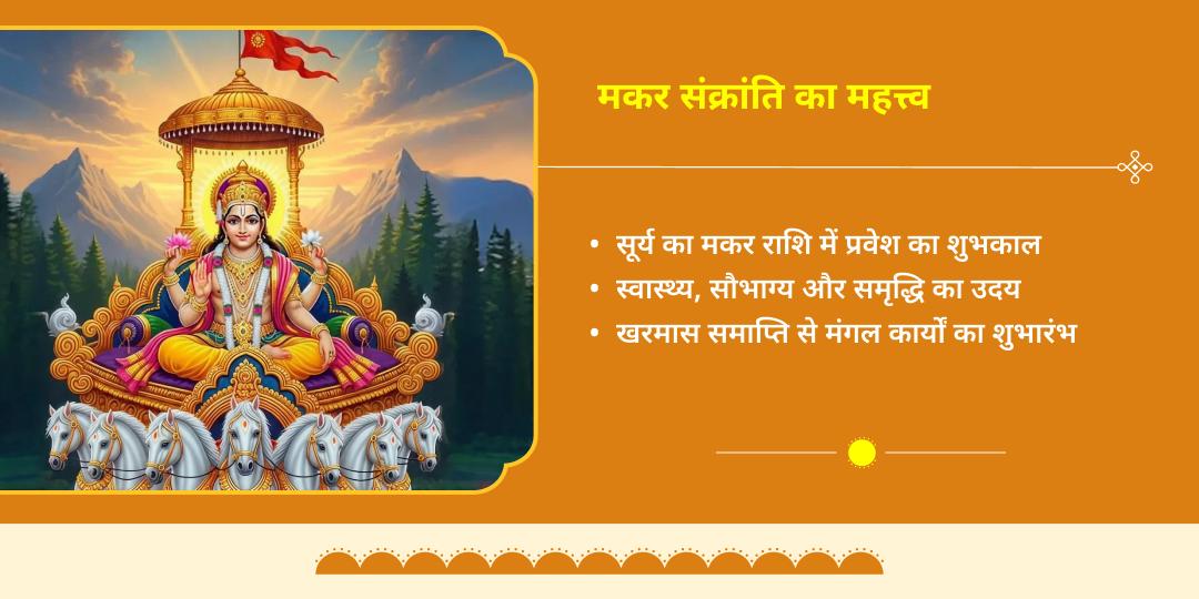 माघ मेला मकर संक्रांति शाही स्नान खिचड़ी वितरण ब्राह्मण एवं ज़रूरतमंद सेवा  