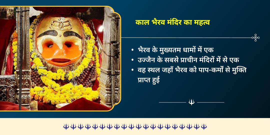 2026 शनि कालाष्टमी और शनिवार विशेष शनि-भैरव महारक्षा चढ़ावा 