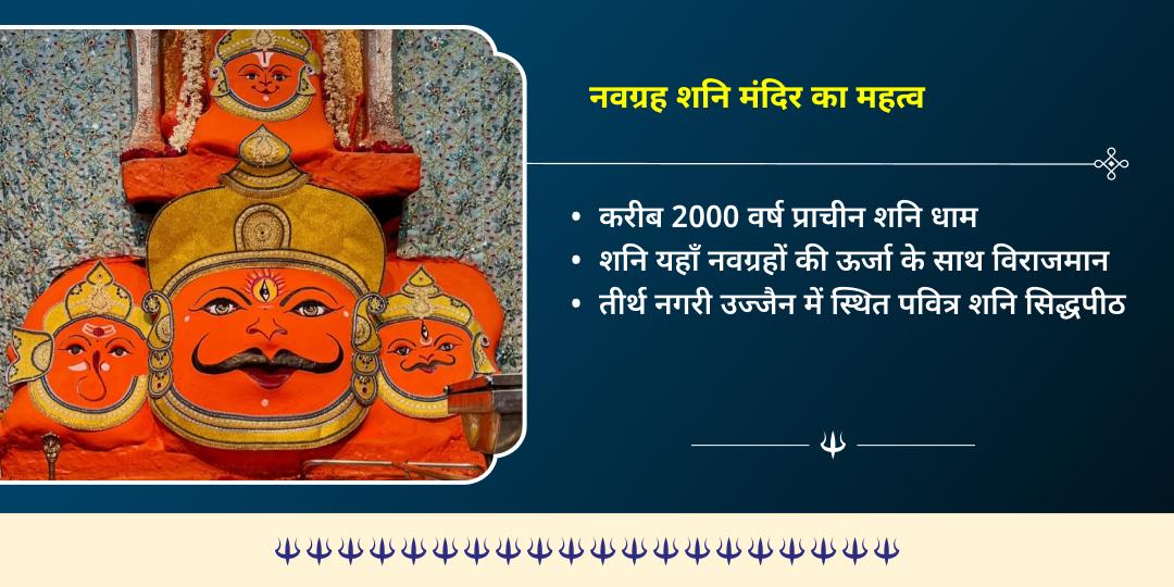 2026 शनि कालाष्टमी और शनिवार विशेष शनि-भैरव महारक्षा चढ़ावा 