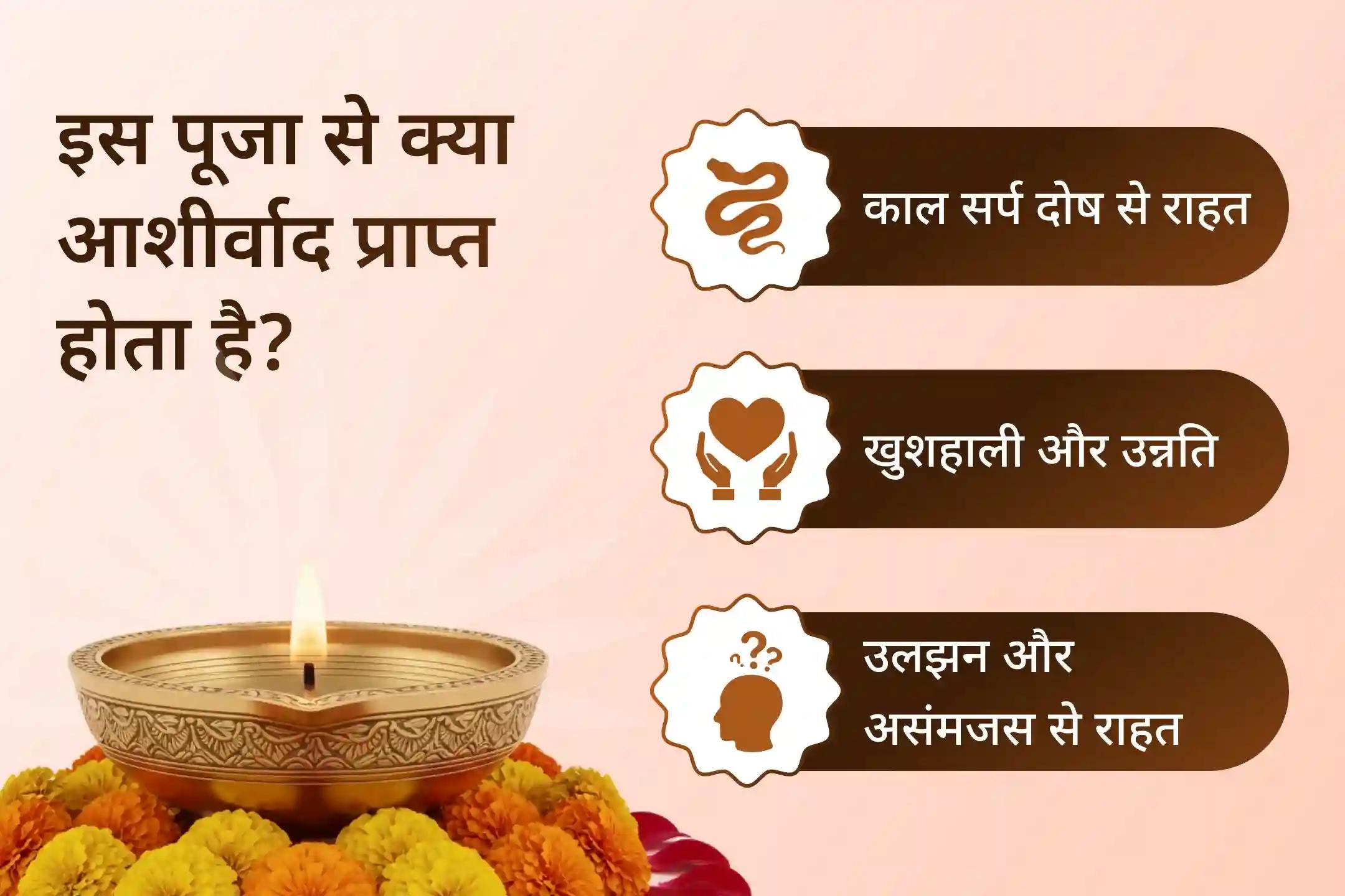 🔱 क्या आपकी कुंडली में काल सर्प दोष पाया गया है? यह त्र्यंबकेश्वर तीर्थ काल सर्प दोष शांति पूजा राहु-केतु के प्रभाव को शांत करने के लिए की जाती है 🔱