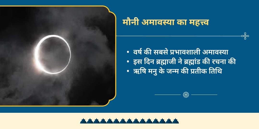 माघ मेला मौनी अमावस्या त्रिवेणी संगम चढ़ावा 