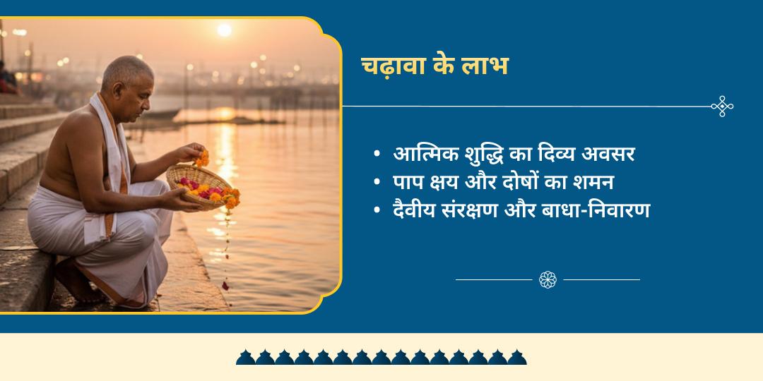 माघ मेला मौनी अमावस्या त्रिवेणी संगम चढ़ावा 