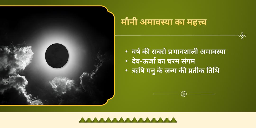 माघ मेला मौनी अमावस्या त्रिवेणी संगम गौ सेवा  