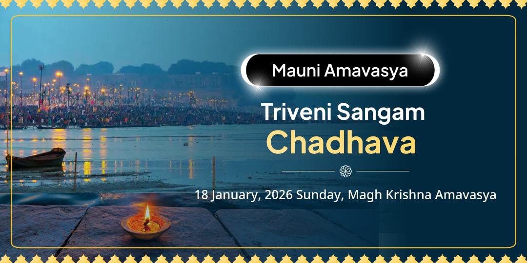 Magh Mela Mauni Amavasya Triveni Sangam Chadhava