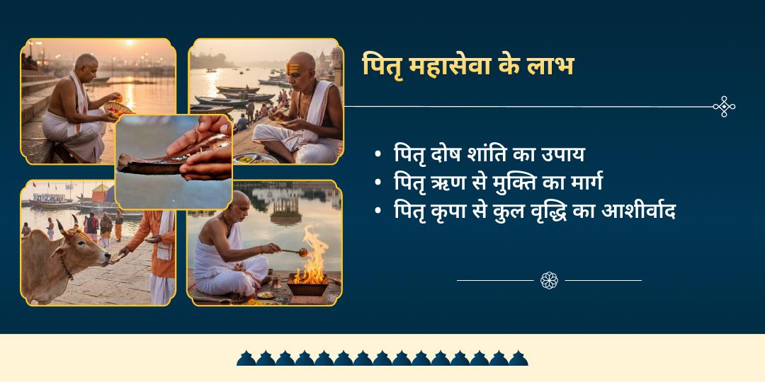 माघ मेला मौनी अमावस्या त्रिवेणी संगम पितृ महासेवा 