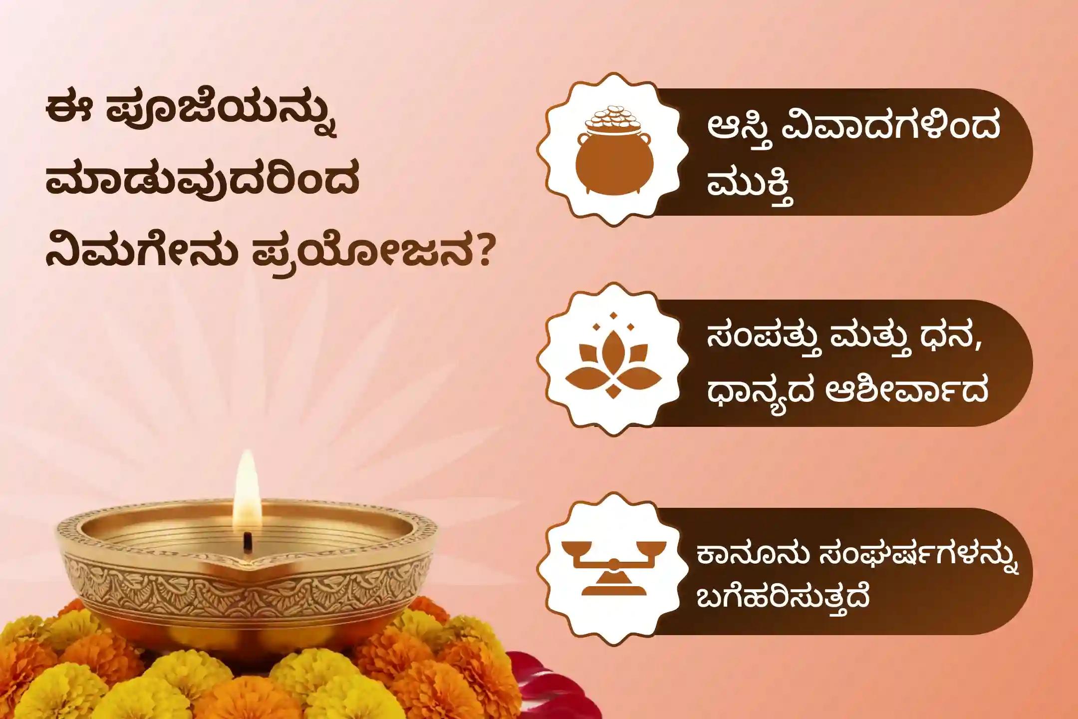 ಆಸ್ತಿ ಅಥವಾ ಭೂಮಿಗೆ ಸಂಬಂಧಿಸಿದ ಕಾನೂನು ಪ್ರಕರಣಗಳು ಅಥವಾ ಸಮಸ್ಯೆಗಳನ್ನು ಜಯಿಸಲು ಮತ್ತು ಆಶೀರ್ವಾದ ಪಡೆಯಲು ಅಮಾವಾಸ್ಯೆ ವಾರಾಹಿ ದೇವಿ  - ಆಸ್ತಿ ವಿವಾದ ವಿಶೇಷ '1008 ವಾರಾಹಿ ಮೂಲ ಮಂತ್ರ ಜಪ, ವಾರಾಹಿ ಕವಚ ಪಾರಾಯಣ'ದಲ್ಲಿ ಪಾಲ್ಗೊಳ್ಳಿ.